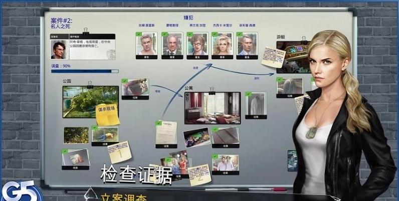 杀人小队隐藏犯罪