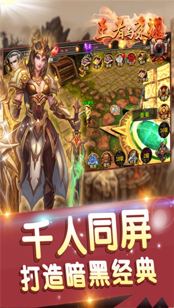 暗黑主宰手游