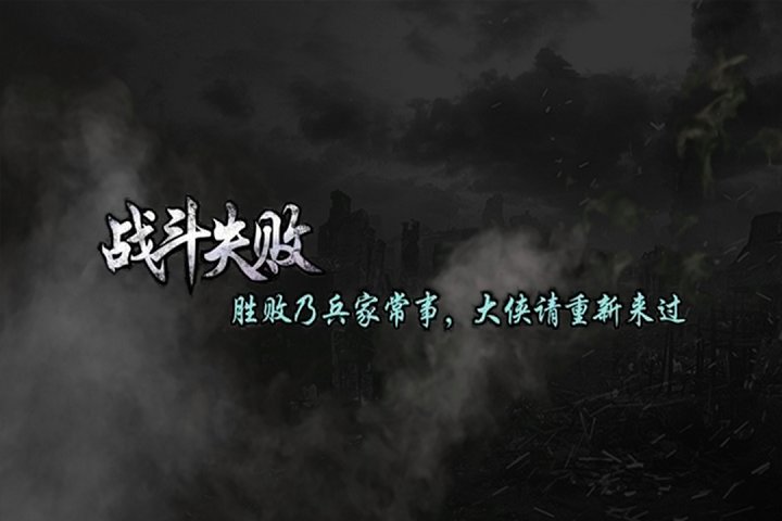 圣三国志东吴传破解版