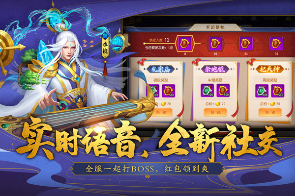 三国杀名将传腾讯版