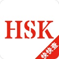 hsk3级词汇