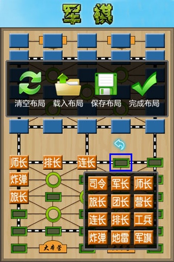 军旗翻翻棋