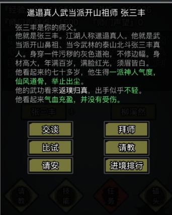 放置江湖传承注意事项有哪些 培养孩子是需要注意什么