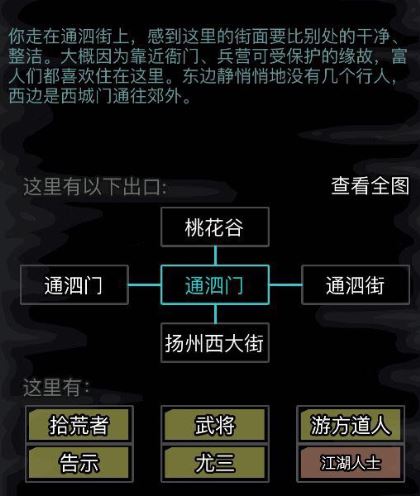 放置江湖传承注意事项有哪些 培养孩子是需要注意什么