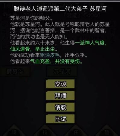 放置江湖第17章怎么通过 第17章里有哪些武学可以拿