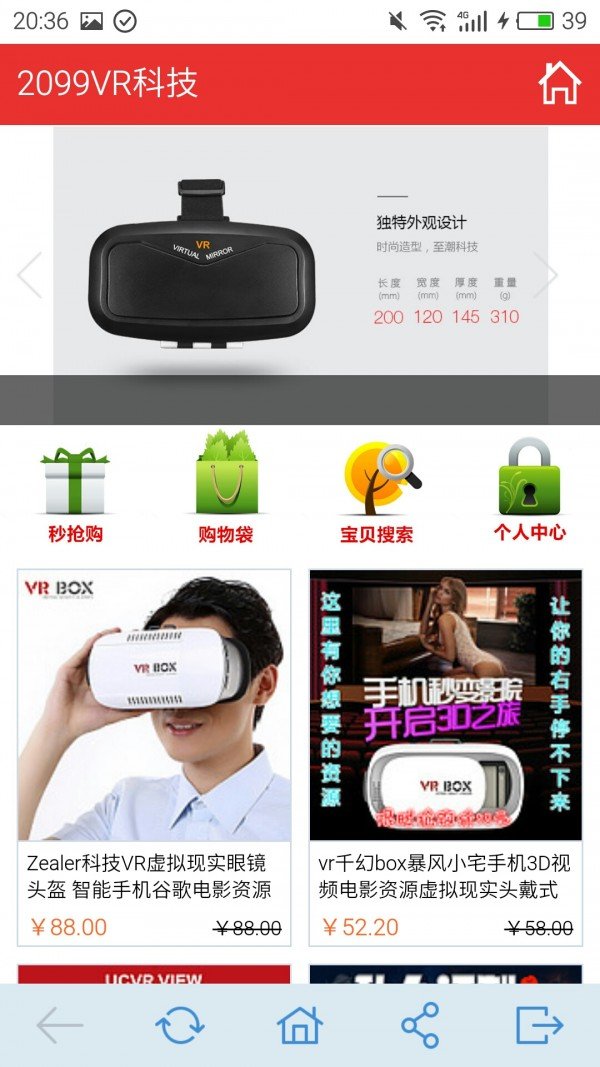 vr专卖