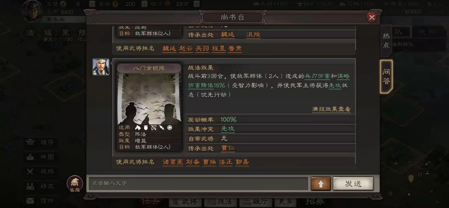 三国志战略版核心武将怎么搭配 核心武将选什么战法好