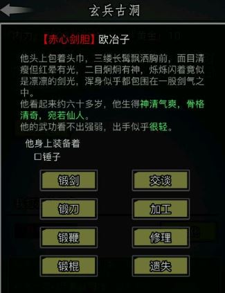 放置江湖怎么加点技能 新人有哪些推荐的技能