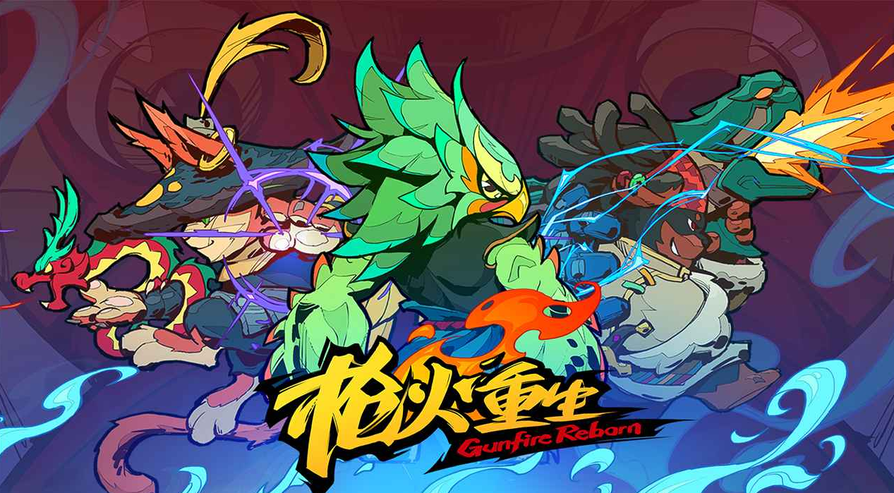 《枪火重生手游》评测，全新视角下的Roguelite