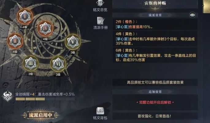 黑暗之潮契约游侠职业怎么搭配铭文 这些铭文有哪些特殊的地方