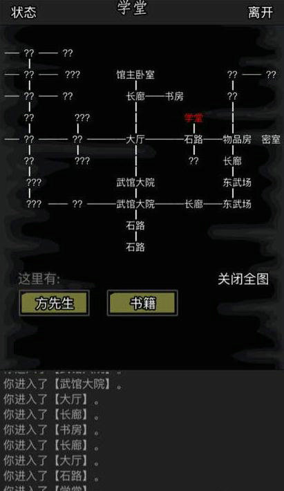 放置江湖京城详细攻略 隐藏支线如何完成