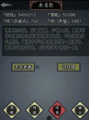 放置江湖去哪里买房 新人和平民需要买房吗