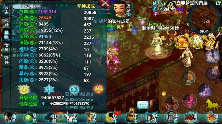 忘仙怎么才会有体力
