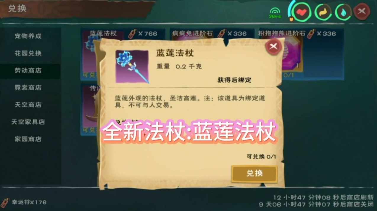 创造与魔法魔法杖怎么用 不同魔法有什么效果