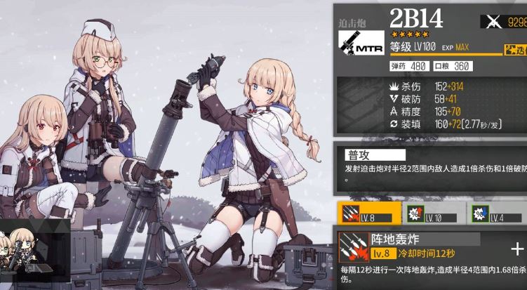 少女前线托卡列夫心智升级怎么样 托卡列夫心智升级属性有哪些