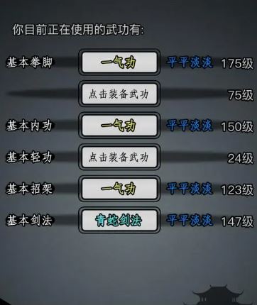 放置江湖0-1转怎么玩 0-1转怎么分配属性