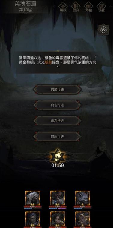 地下城堡3阴影之屋阵容攻略是什么 boss详细属性介绍