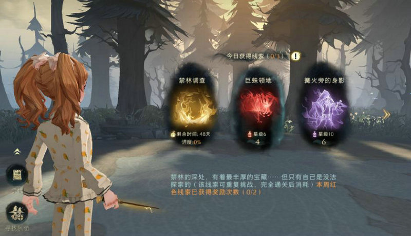 哈利波特魔法觉醒禁林隐藏线索怎么获得 线索有什么用