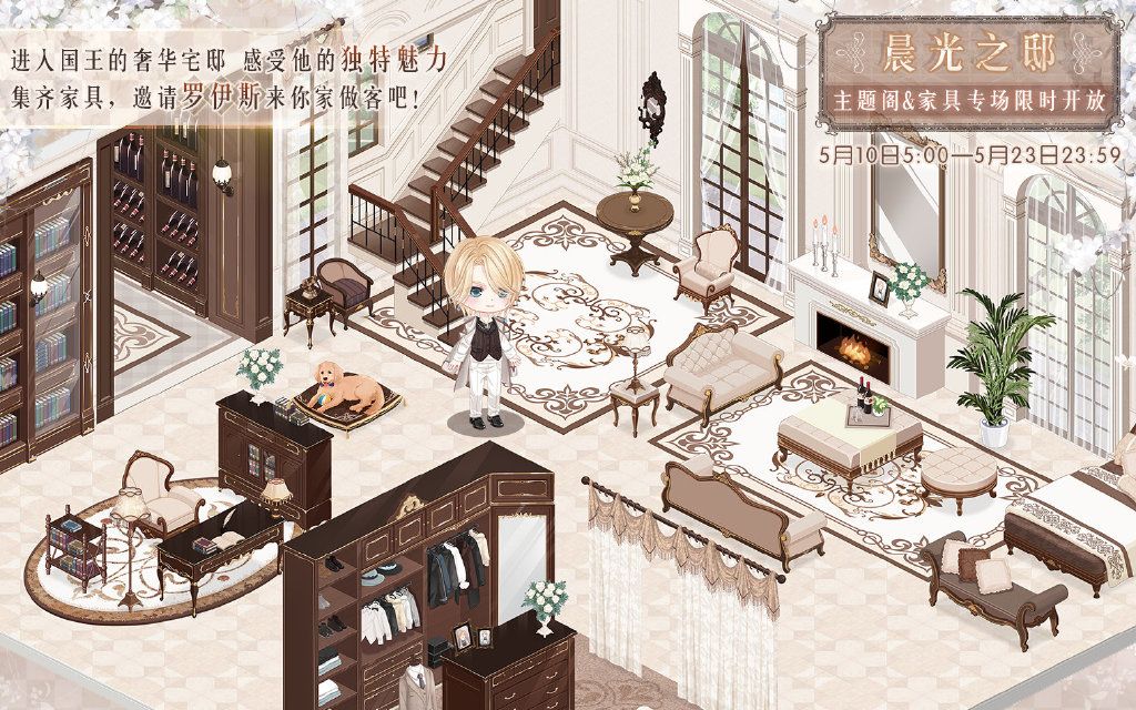奇迹暖暖游驻小屋怎么出现 游驻小屋有什么用