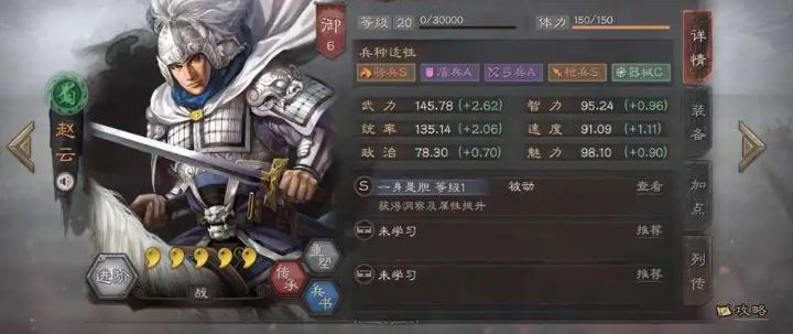 三国志战略版哪些武将做主将 主将的要求有哪些