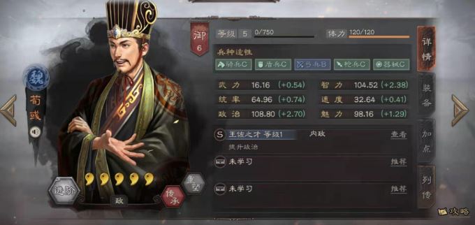 三国志战略版哪些武将做主将 主将的要求有哪些