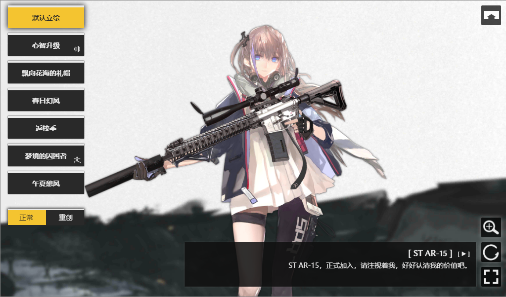 少女前线ar15专属武器是什么 ar15的技能是什么