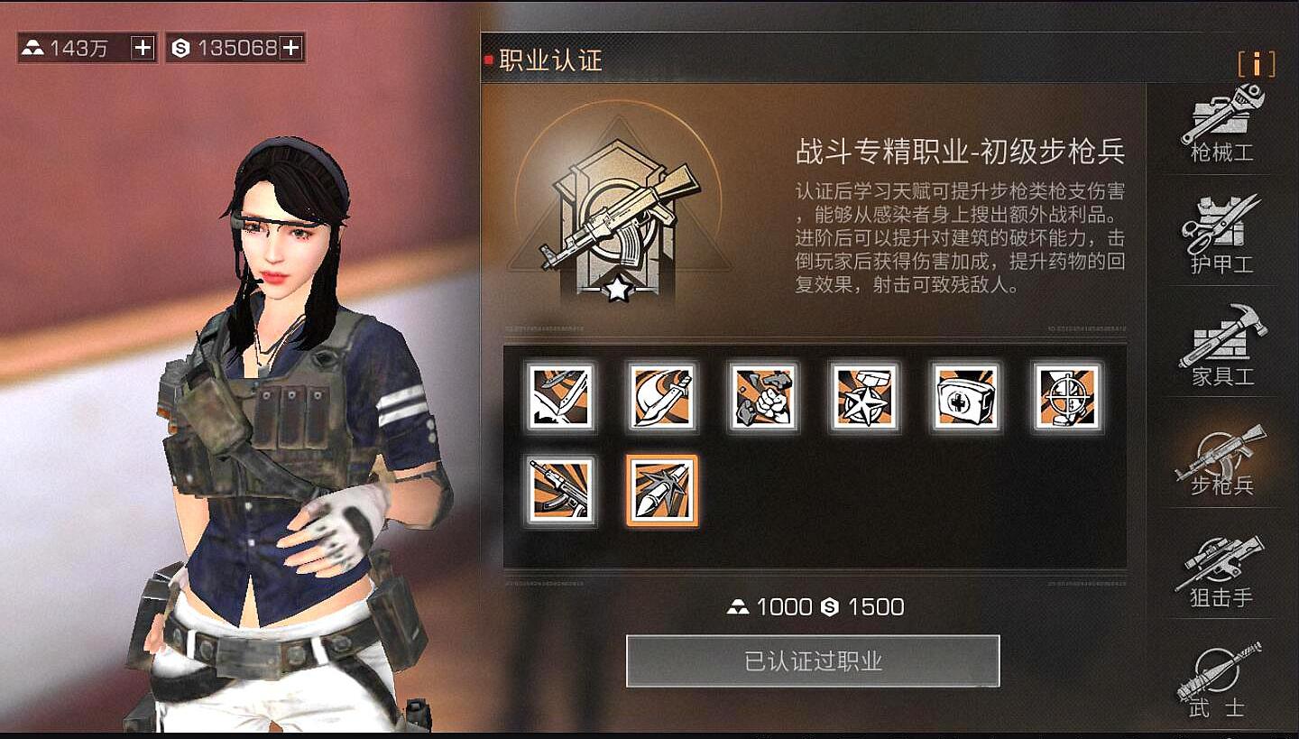 明日之后哪些职业最赚钱