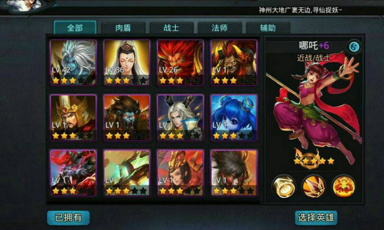 乱斗西游2抽英雄的在哪里 抽卡技巧分享