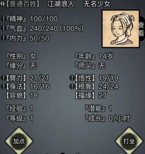 放置江湖内功在哪里获得 内功获取途径有哪些