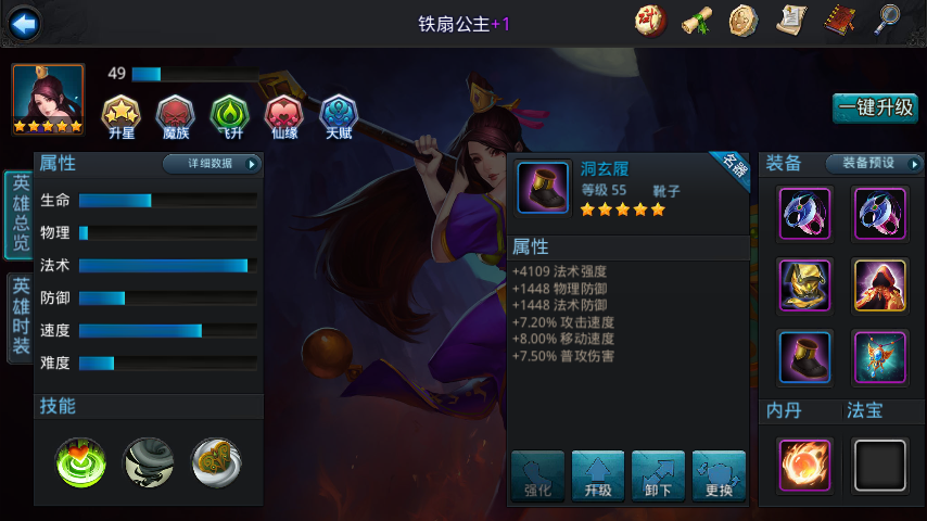 乱斗西游用辅助英雄有哪些