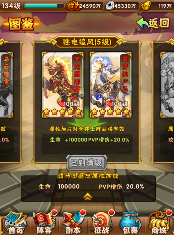 少年三国志周瑜用什么红马 红马技能是什么