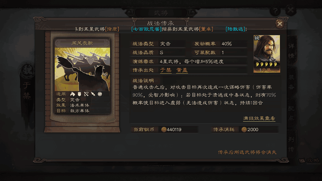 三国志战略版弓兵用什么战法