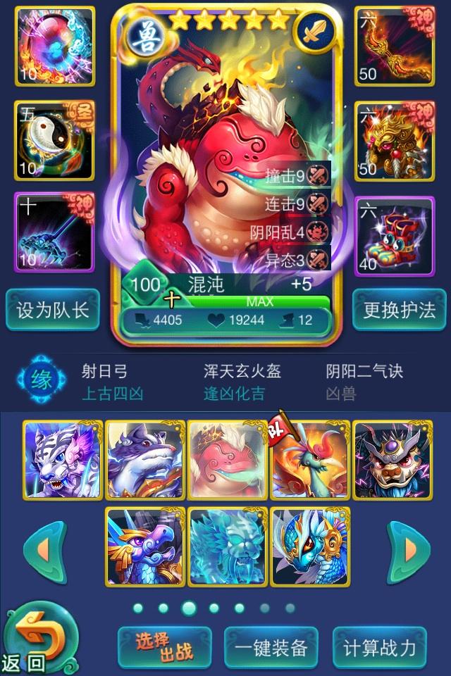迷你西游仙族阵容怎么玩