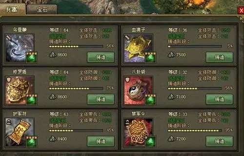 攻城掠地兵种升级顺序是什么