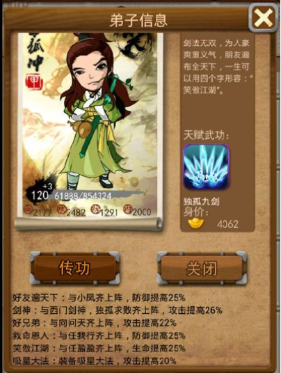大掌门弟子怎么培养