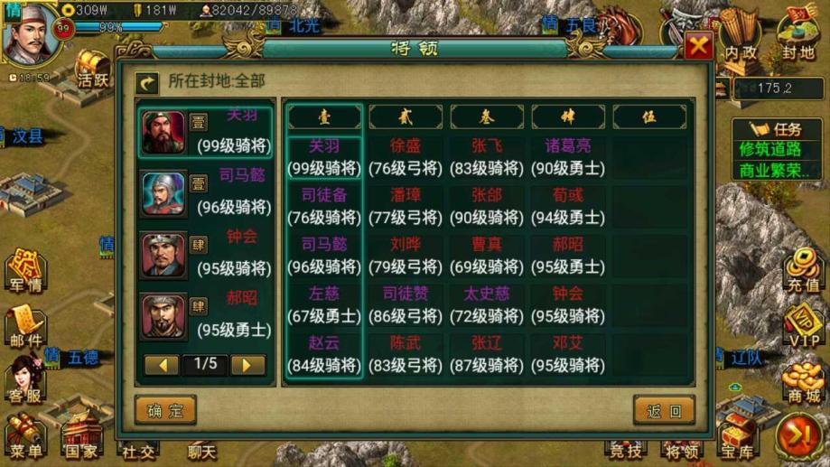 帝王三国曹操刘备怎么获得