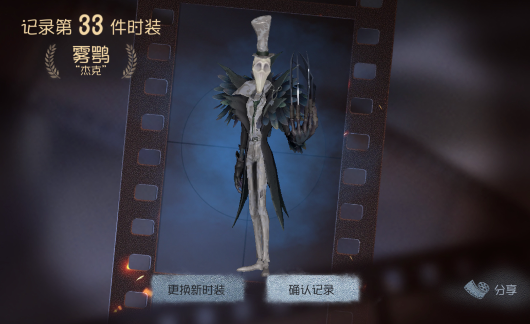 第五人格杰克怎么快速抓人物