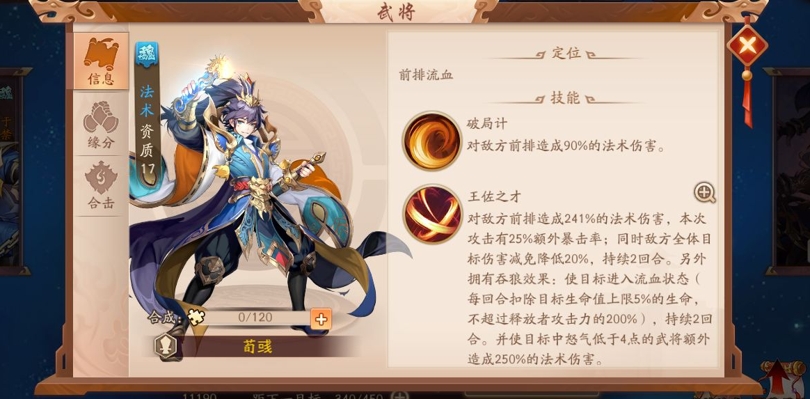 少年三国志2培养金将要多少材料