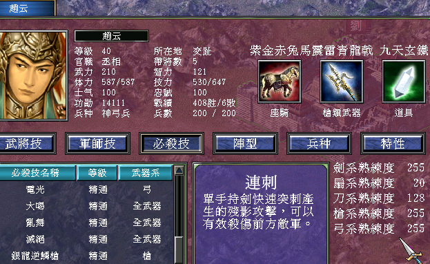 三国群英传7怎么升级兵种