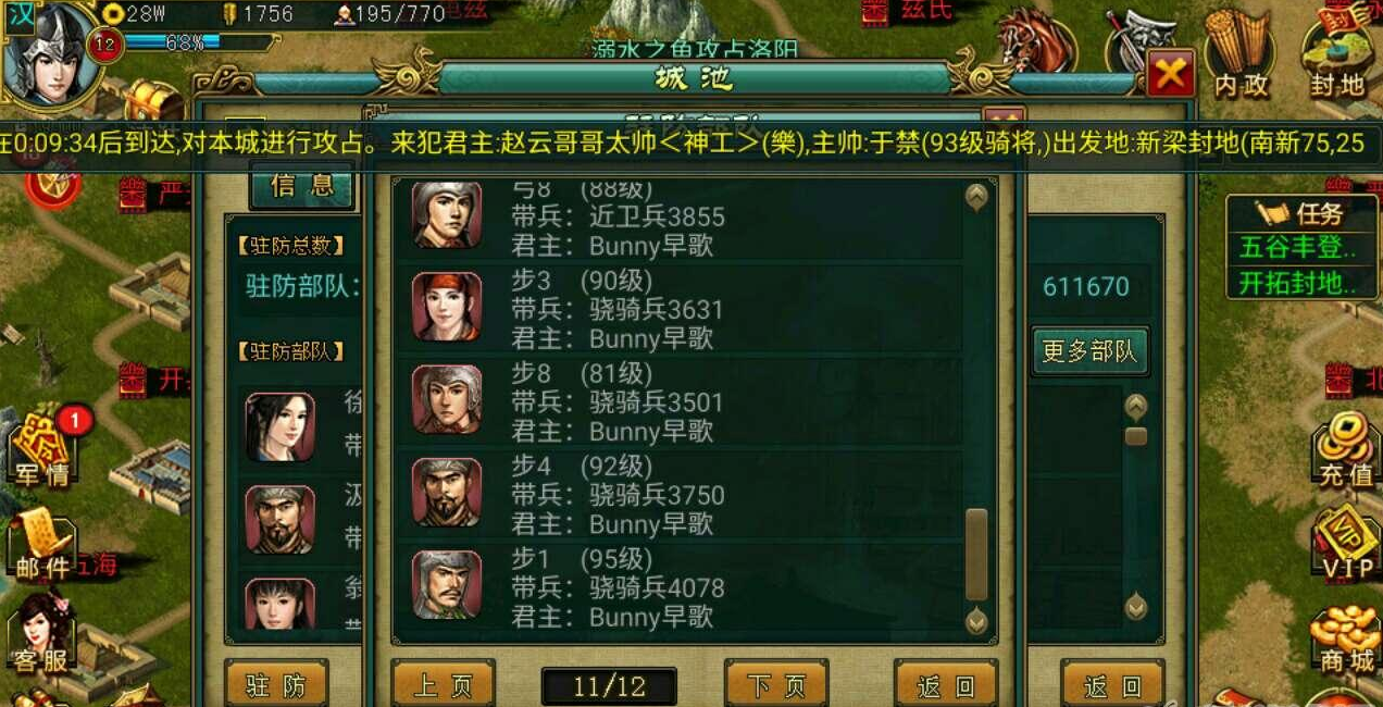 帝王三国曹操刘备怎么获得