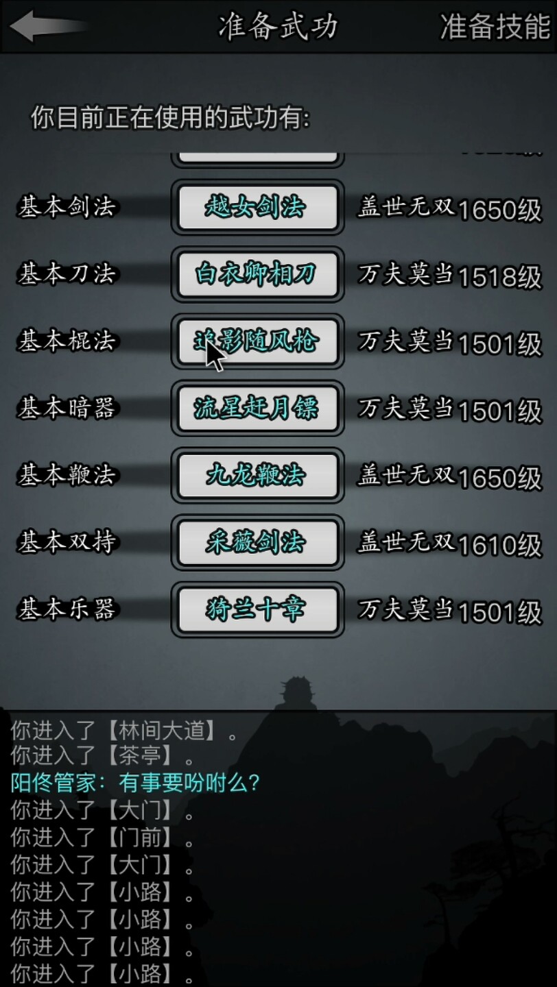 放置江湖主线该怎么做