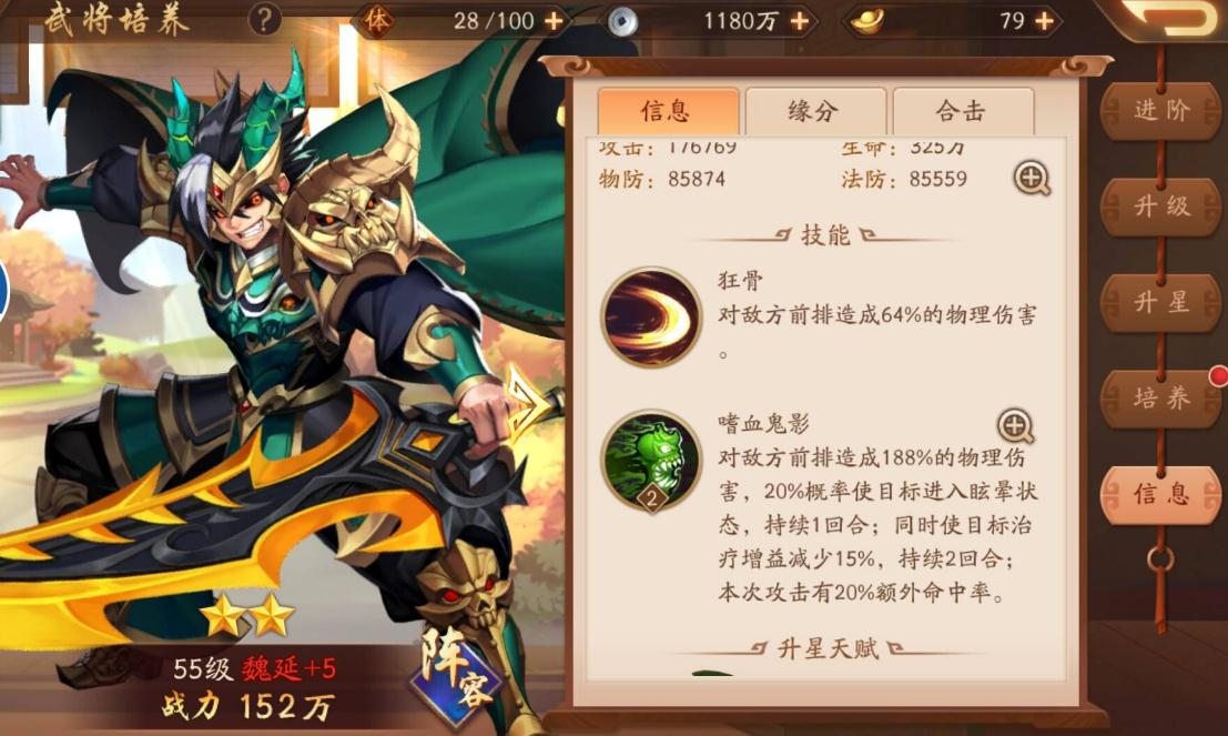 少年三国志2刘备配什么武将