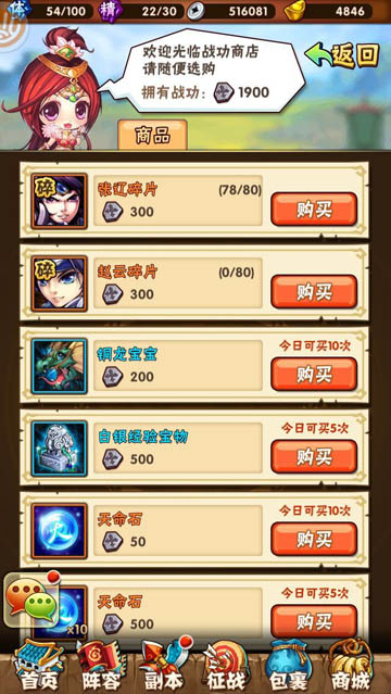 少年三国志铭文怎么得