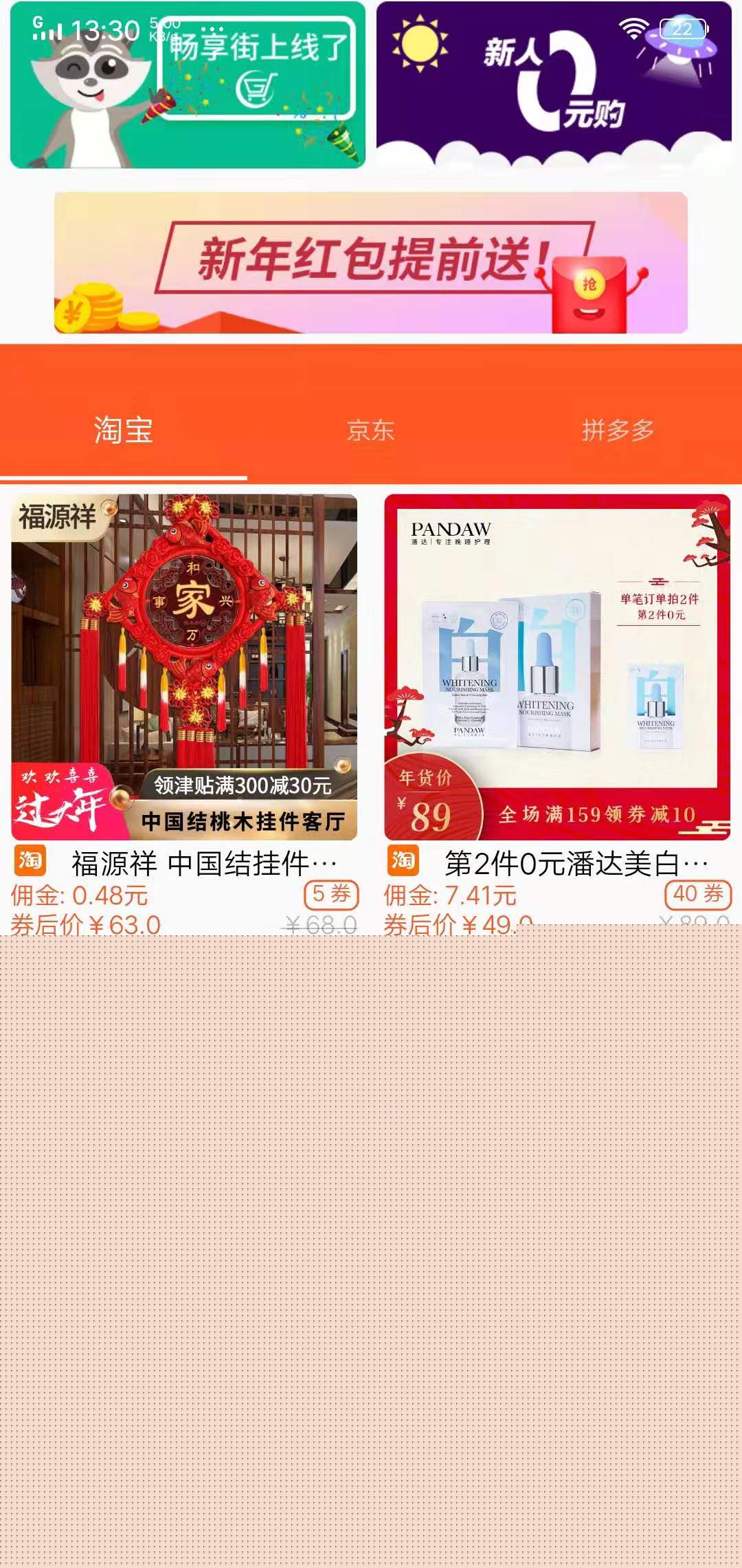 畅享街