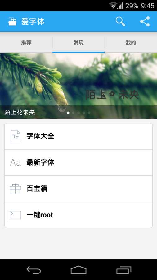 字体免费更换