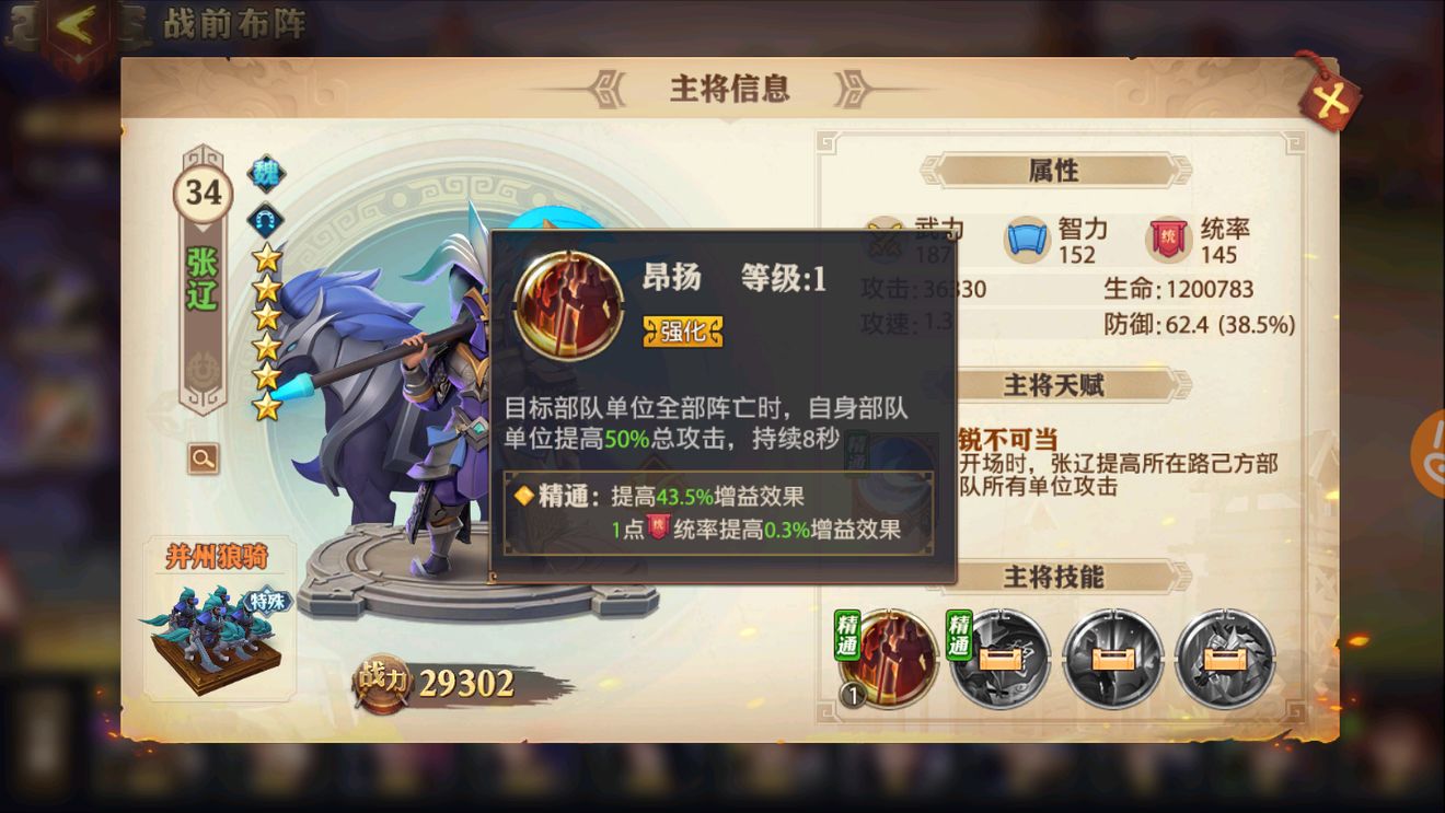 少年三国志1有哪些隐藏成就