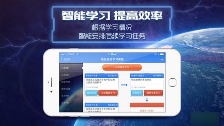 万学教育app