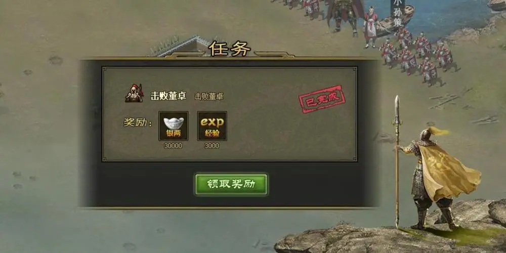 攻城掠地手游董卓叛军副本怎么过