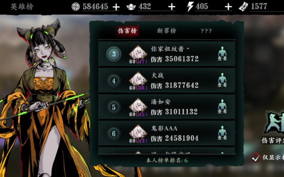 影之刃3绝影如何断罪
