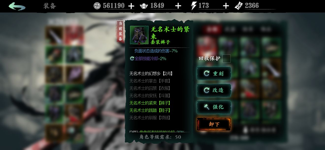 影之刃3魂48级技能怎么连招